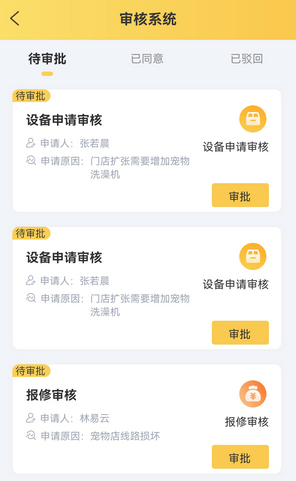 宠同店邦app图1