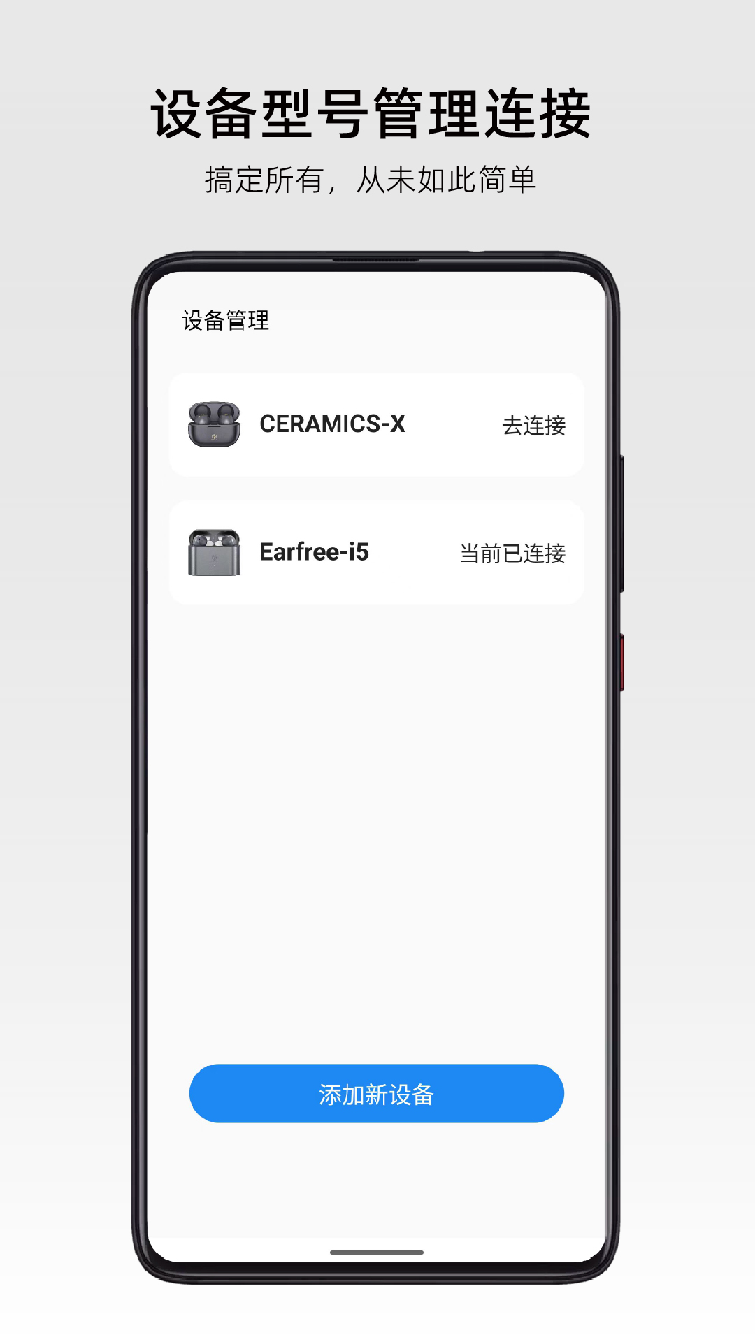 RoseLink软件
