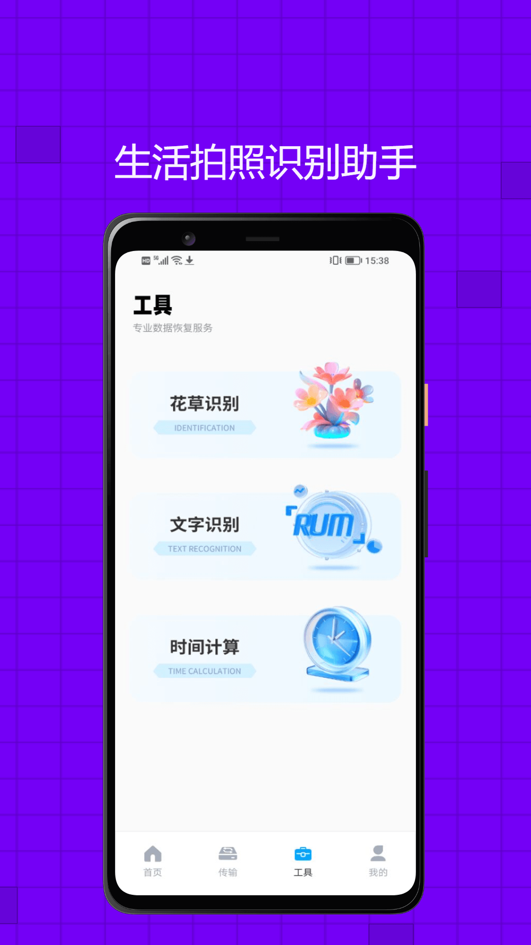 果精灵手机版