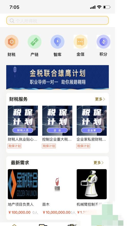 企小金手机版图2