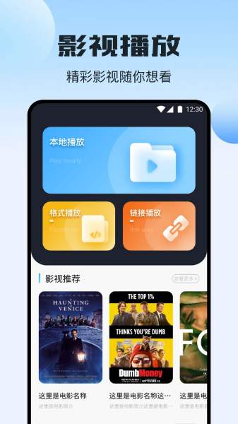 追剧网app图1