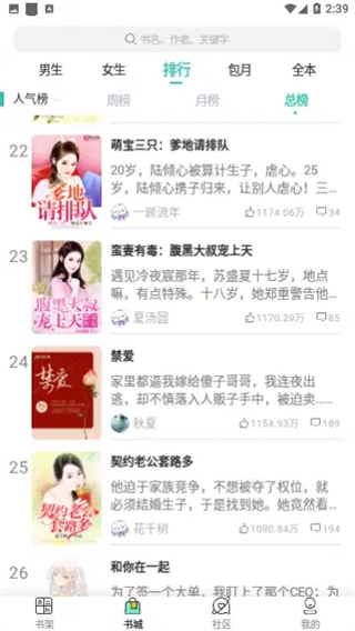 夷则阅读app图2