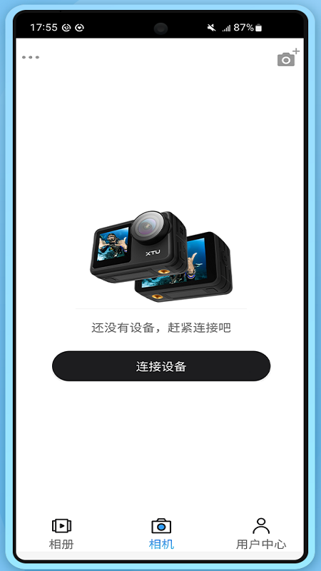 XTU GO最新版