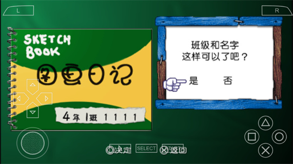 我的暑假4手游图3