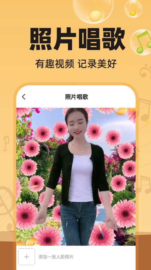 图片会唱歌app图3