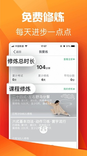全民太极app