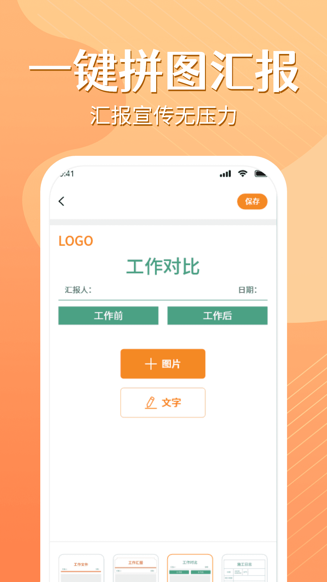 水印打卡免费相机app图2