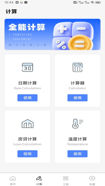 芙蕊汇记app图3