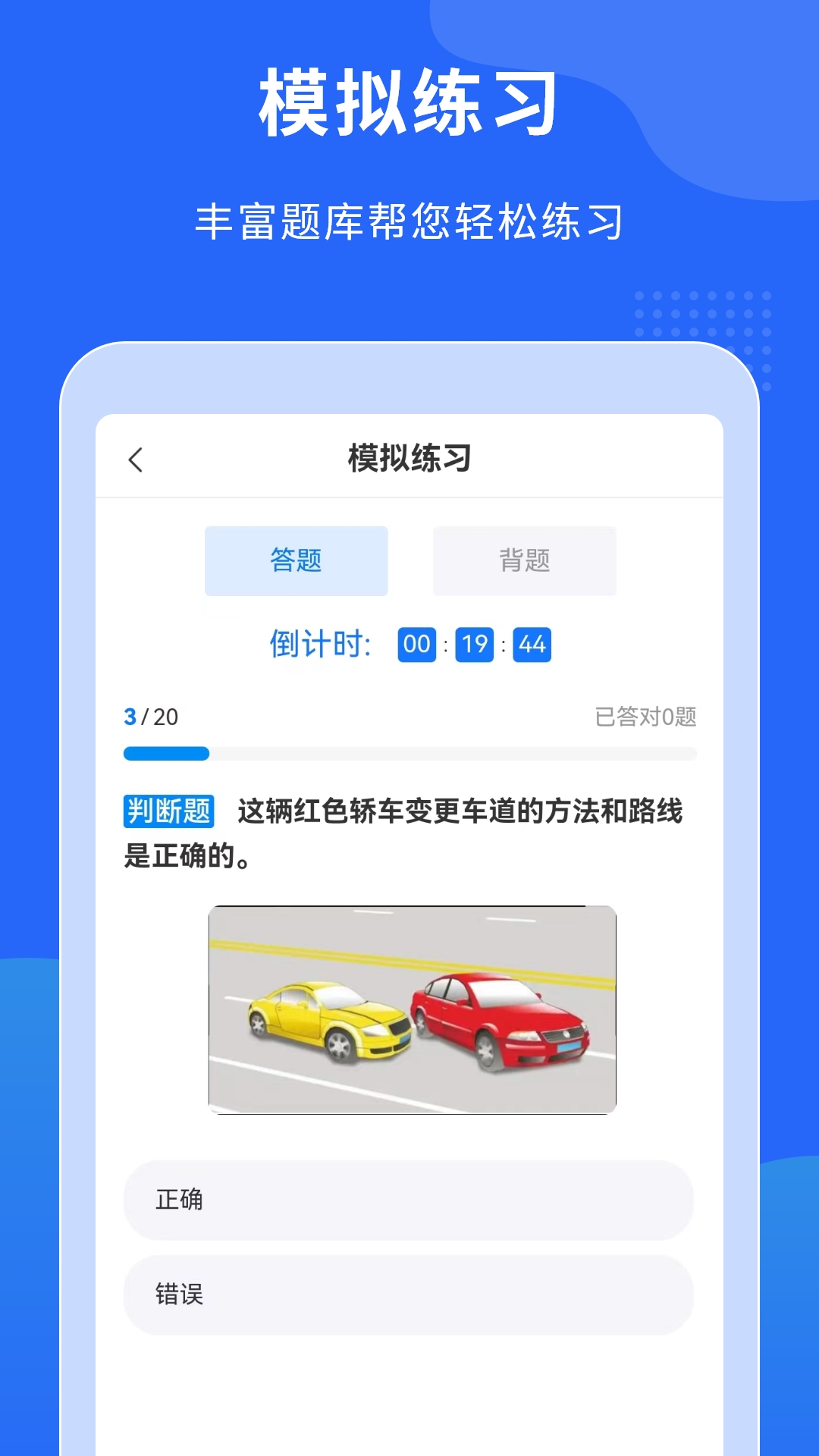 学法减分搜题助手软件图1