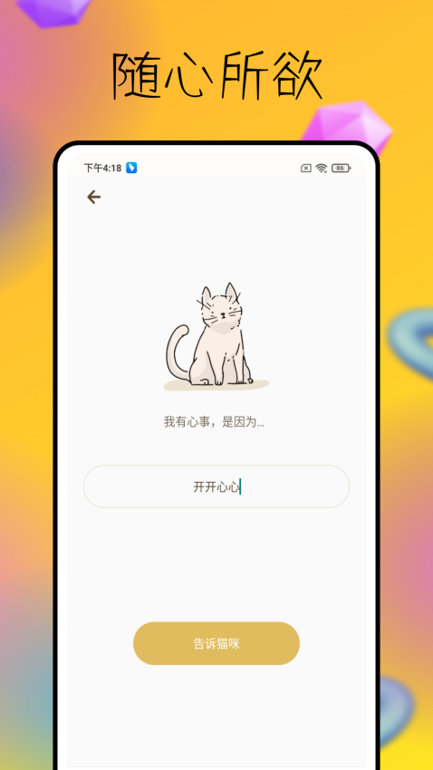 Bunble软件图3