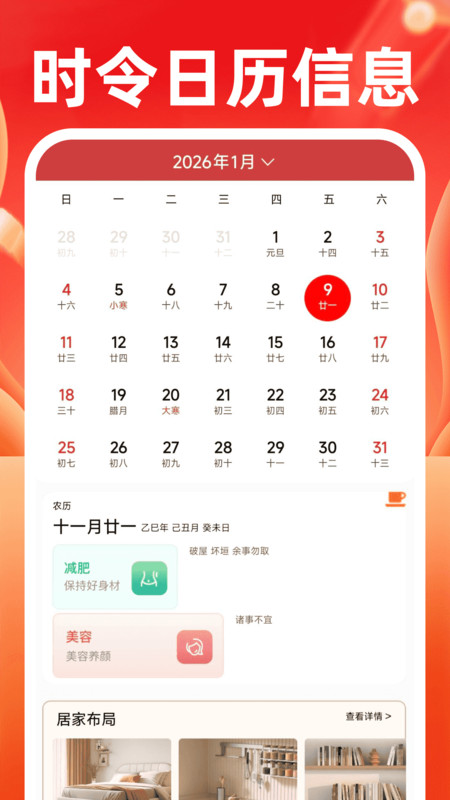 拼团购省钱app图4