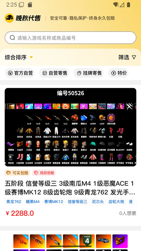 易号玩app图3