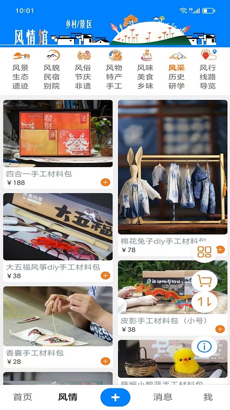 中庐林官网版图4