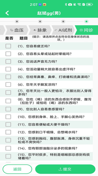 小鱼算算app