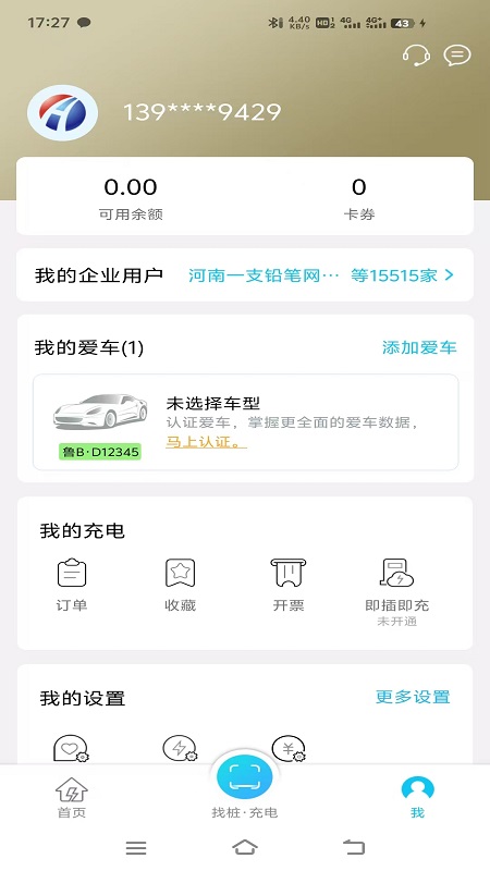 河南交投新能源官网版图3