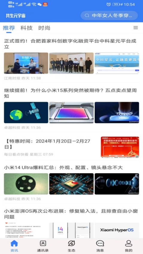 共生元宇宙app图1