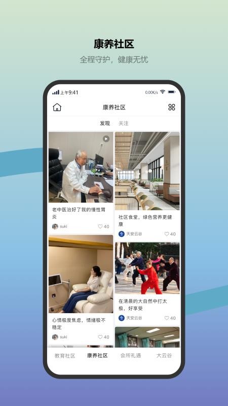 天安云谷附近app图1