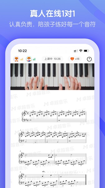 卓越音乐学生端app图3