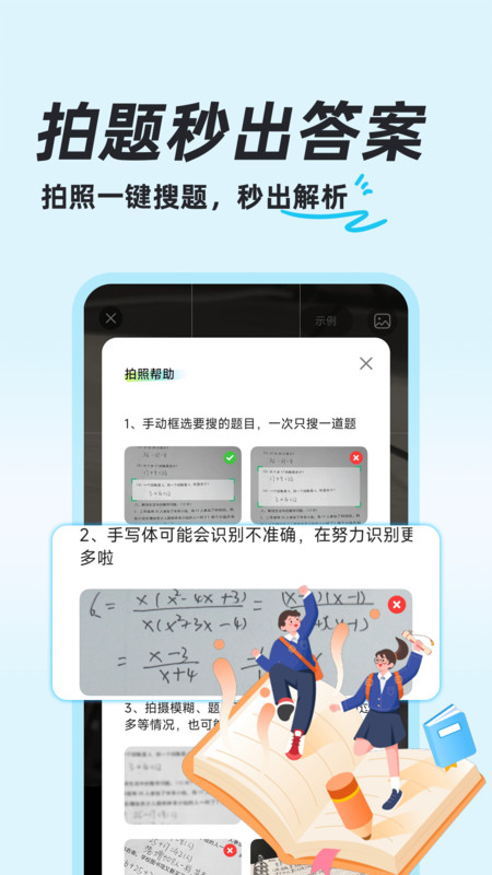 作业检查搜题app图2