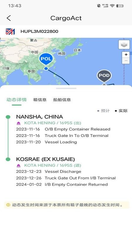 CargoAct软件图2