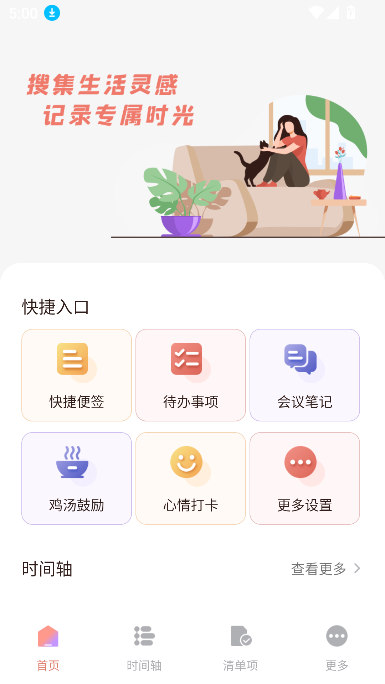 尊嘉创汇app