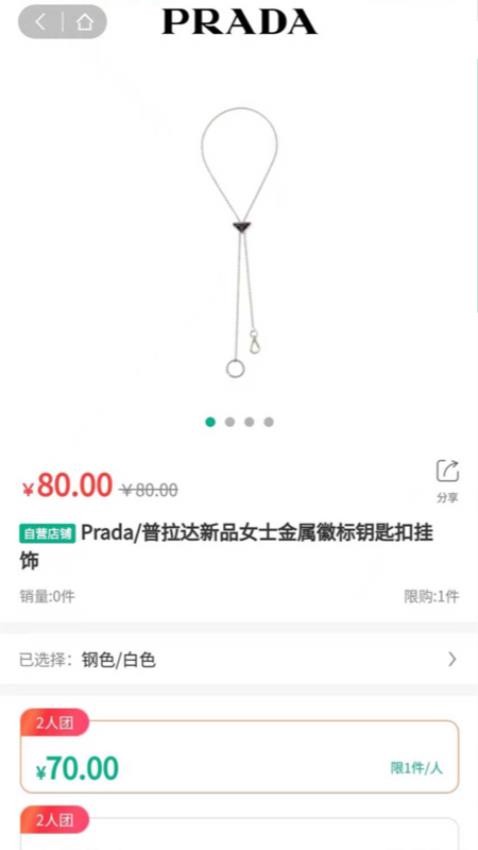 上街良集app图1