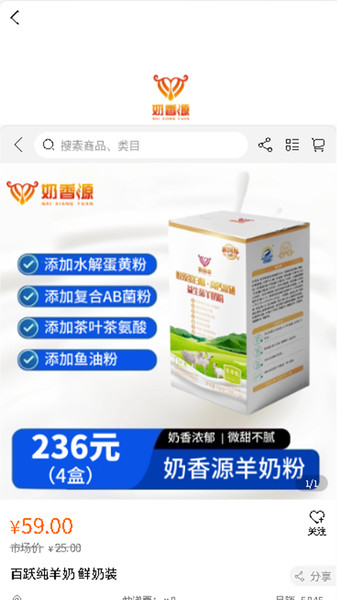 奶香源app图1