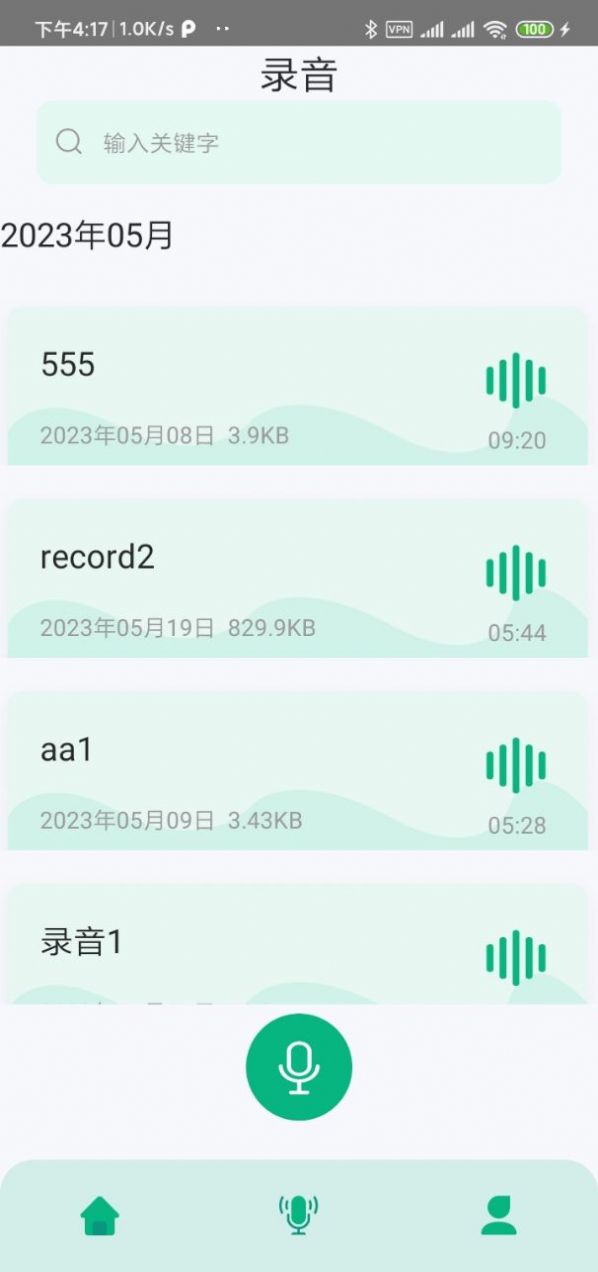 JGZY软件图2