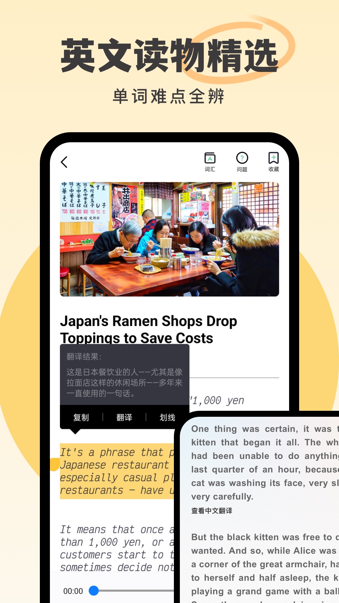 英语外刊app
