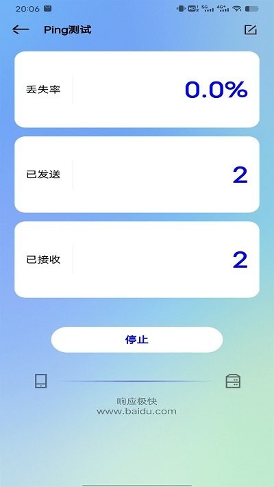 网络测试app图3