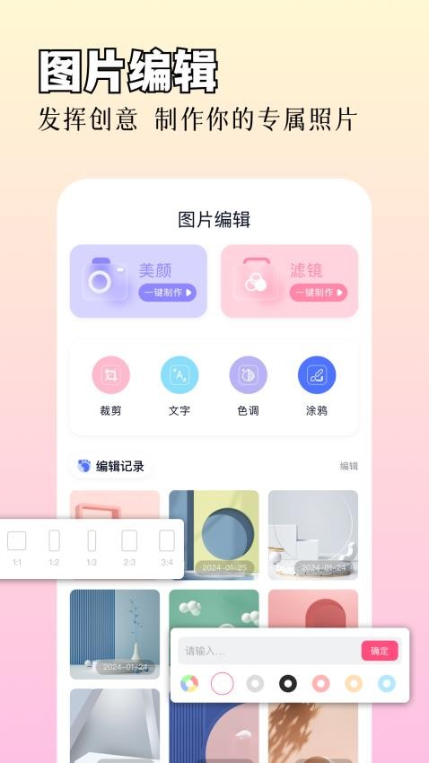 相册图库加密APP图4