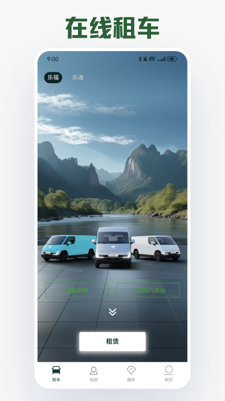 卡文e家官网版图3