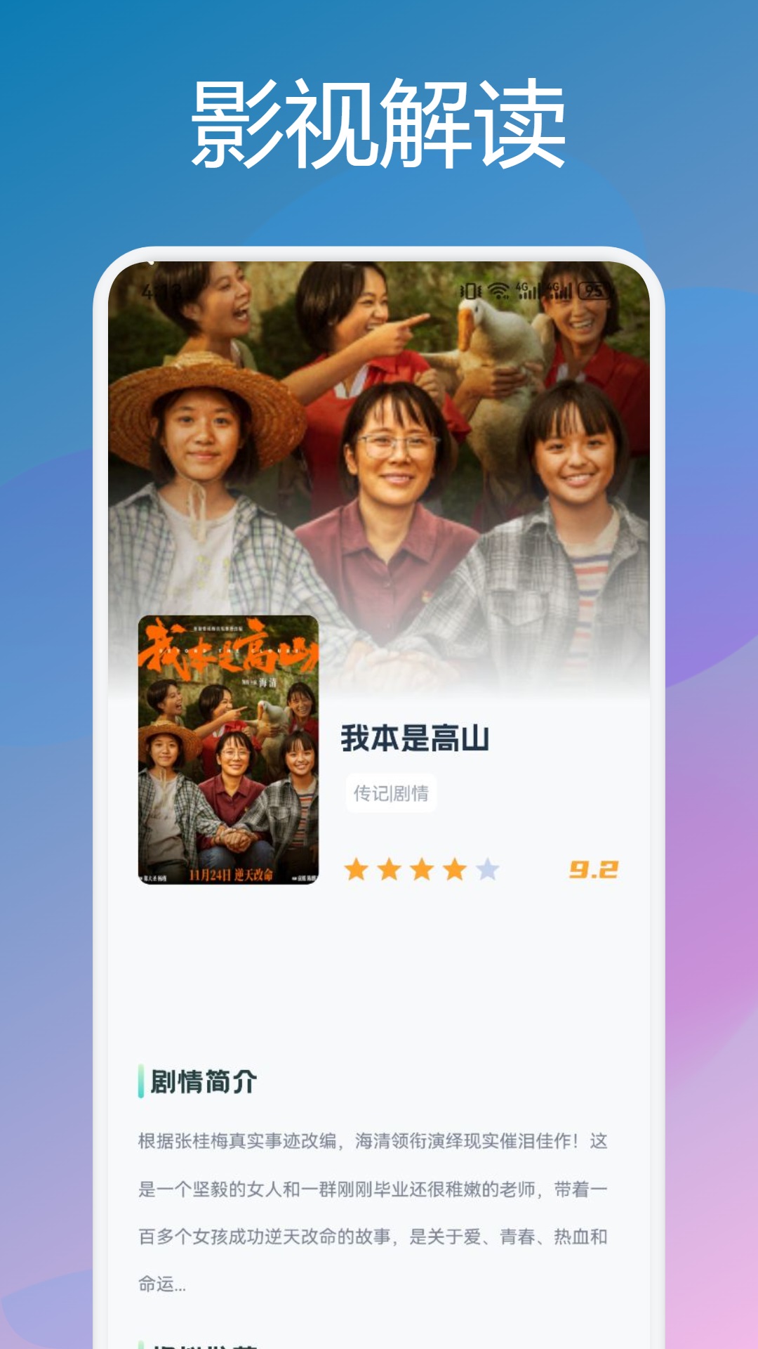 兔米追剧投屏app图1