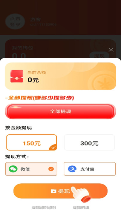 喜气红包记手机版图1