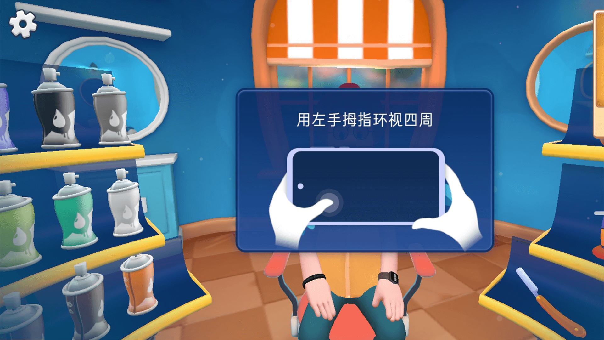 公主的时尚沙龙游戏图3