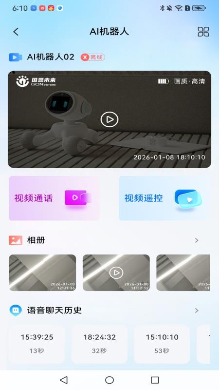 国恩未来app