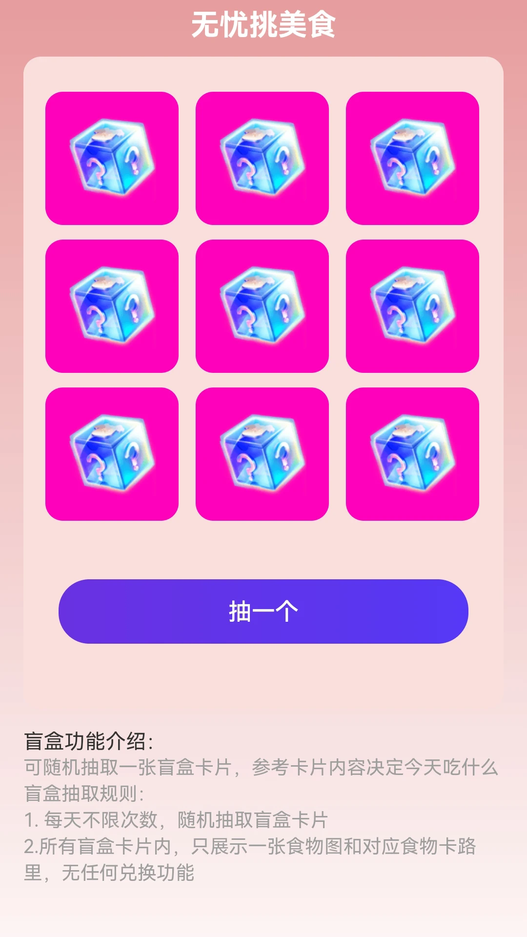 无忧放大助手软件图2