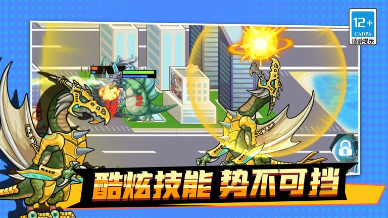机甲吃鸡大战之王游戏小米版图1