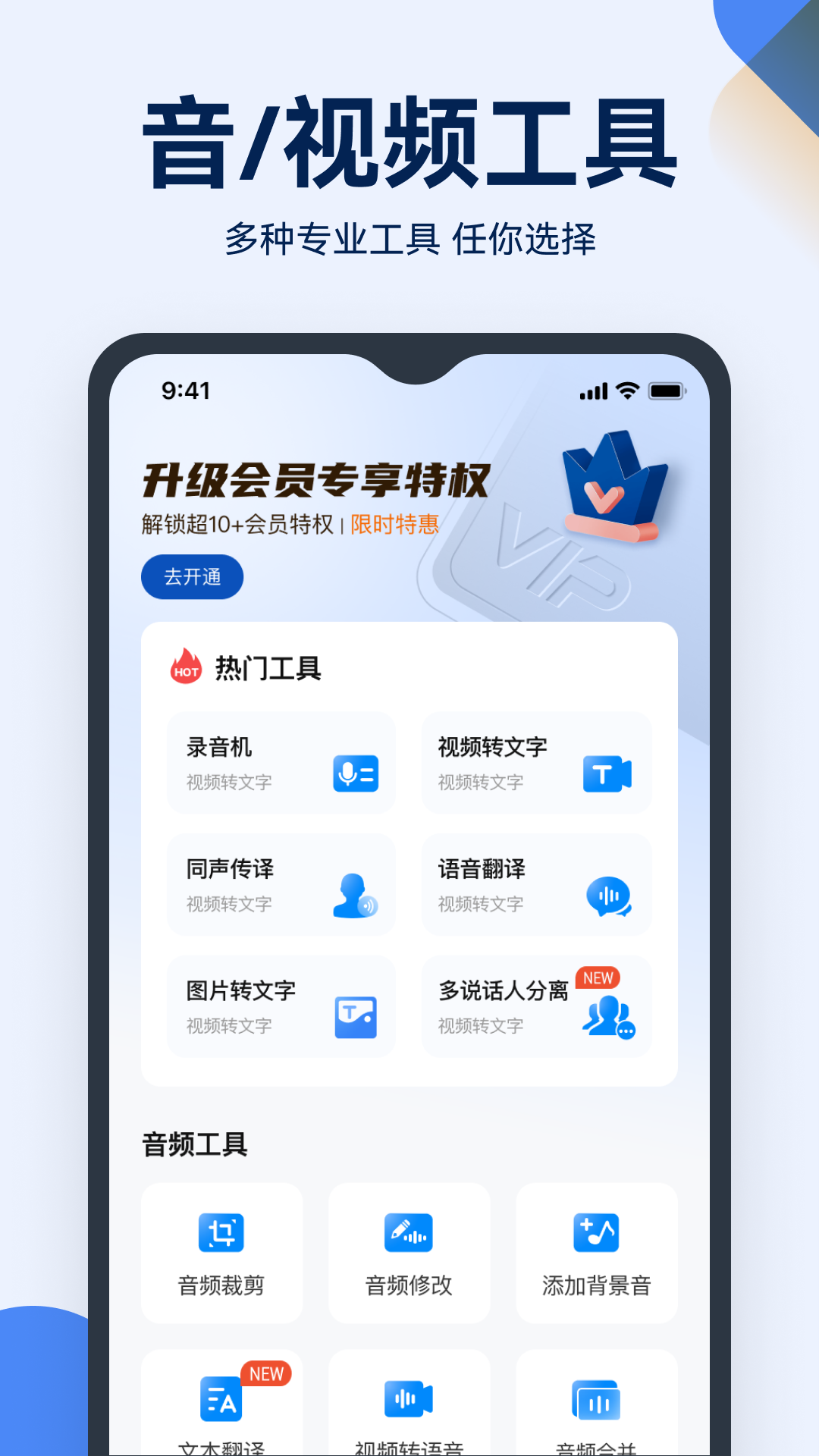 录音神器转文字app