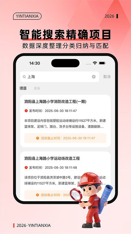 赢天下app