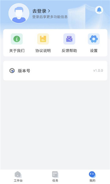 永智安软件图1