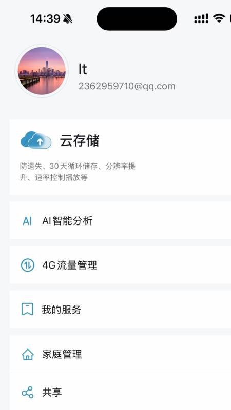 Cococam软件图1