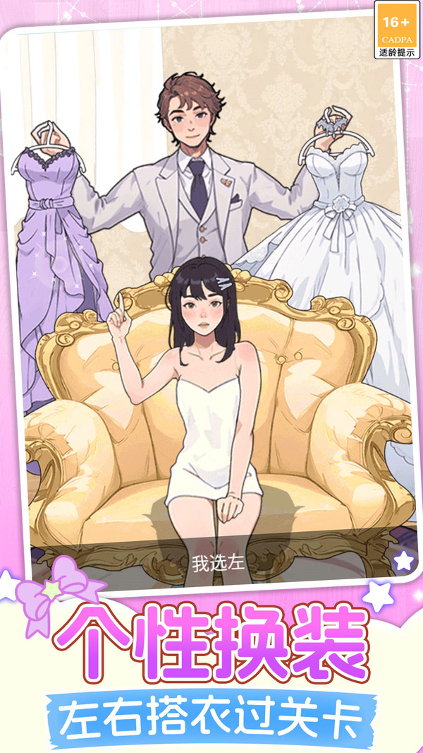 公主美颜魔法屋游戏