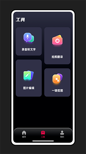轻抖提词器app图2