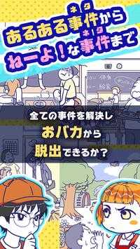 笨蛋脱逃游戏图3