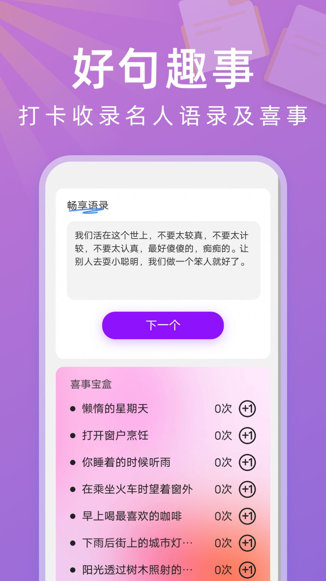 畅享工具宝盒安卓版图1
