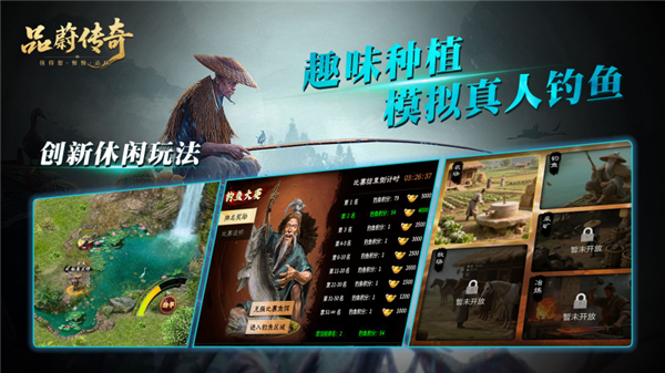 品蔚传奇手游