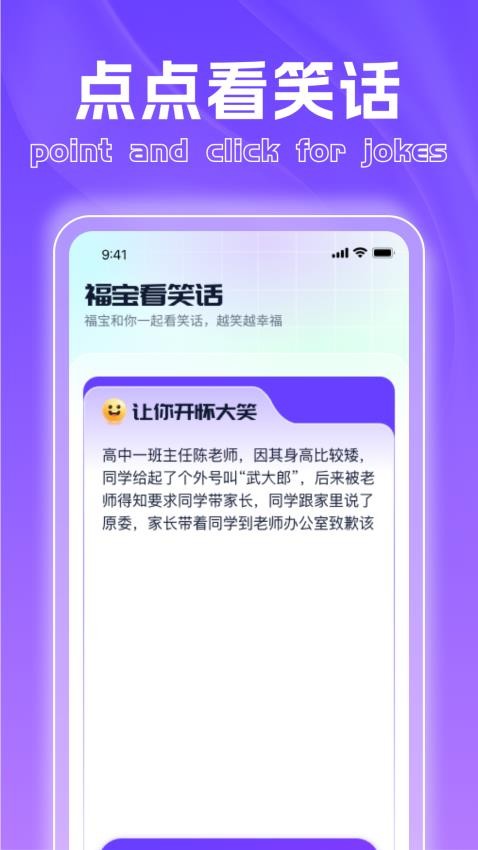 福集点点app图2