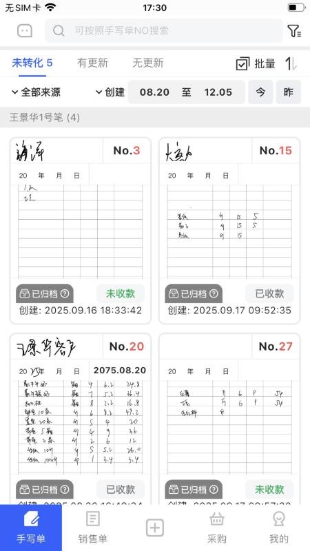 AI开单app图3