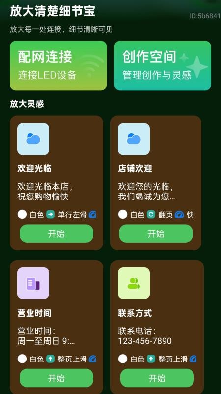 放大清楚细节宝app图1